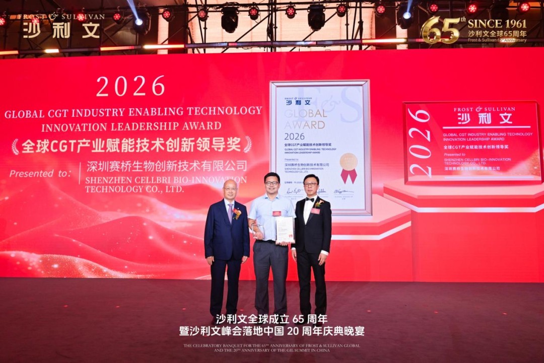 Frost & Sullivan presents the “Global CGT Industry Enabling Technology Innovation Leadership Award” to Shenzhen CellBri Bio-Innovation Technology Co., Ltd.